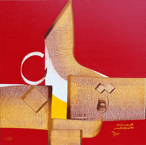 Le Coeur de Hassan Massoudy, Pintura a la venta en Singulart