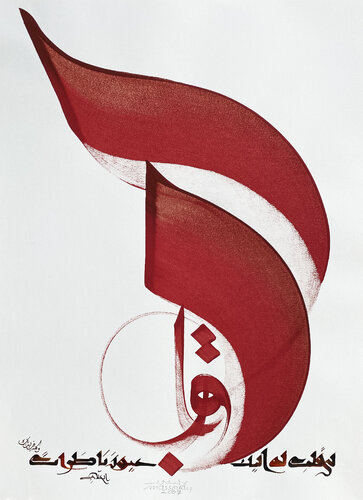 Heart 7 van Hassan Massoudy, Werk op papier te koop op Singulart