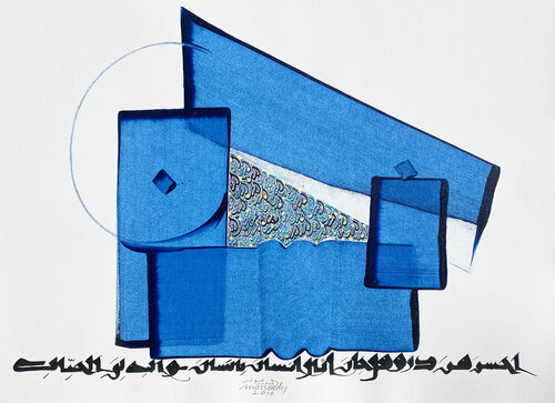 L'Humain 2 von Hassan Massoudy, Werk auf Papier kaufen auf Singulart