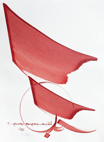 Love 15 van Hassan Massoudy, Werk op papier te koop op Singulart