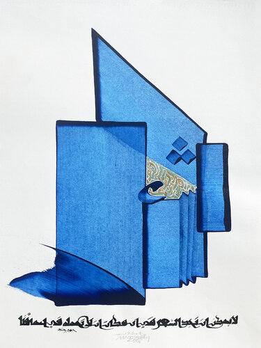 La poésie von Hassan Massoudy, Werk auf Papier kaufen auf Singulart