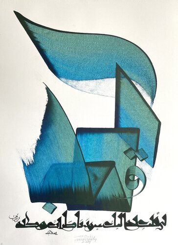 Le coeur 10 van Hassan Massoudy, Werk op papier te koop op Singulart