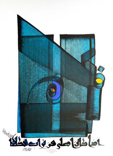 Mon Origine di Hassan Massoudy, Opera su carta in vendita su Singulart