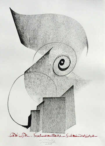 The crescent moon par Hassan Massoudy, Œuvre sur papier en vente sur Singulart