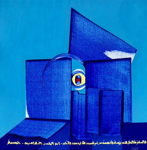 Le temps est comme un songe, ses malheurs et ses faveurs ne sont qu'involontaires. Ne fais donc ni louange ni reproche. Al Touhami XIe s. by Hassan Massoudy, 회화 for Sale on Singulart