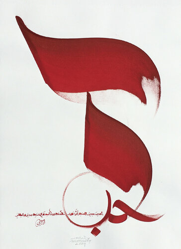 Love 8 di Hassan Massoudy, Opera su carta in vendita su Singulart