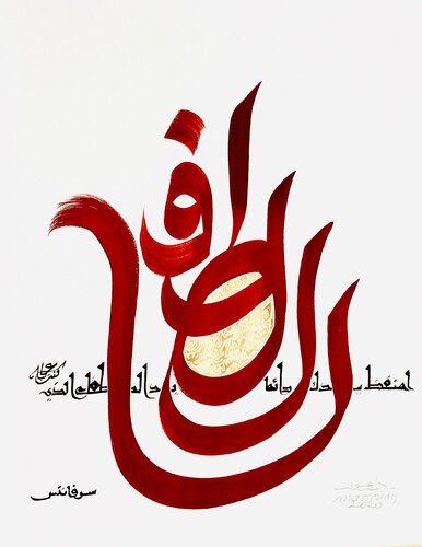 The child by Hassan Massoudy, Work on Paper for Sale on Singulart