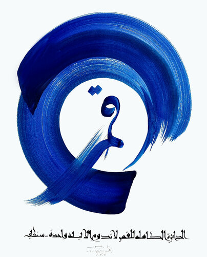 The perfect circle of the moon lasts only one night. Sengai (1750-1837) di Hassan Massoudy, Opera su carta in vendita su Singulart