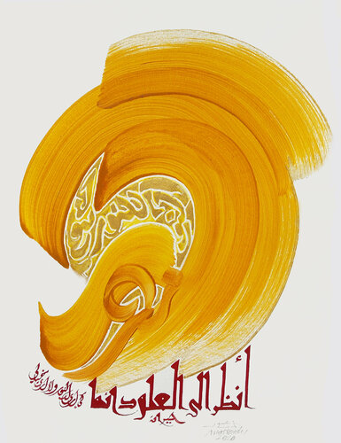 The Light par Hassan Massoudy, Œuvre sur papier en vente sur Singulart