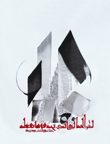 la beauté di Hassan Massoudy, Opera su carta in vendita su Singulart