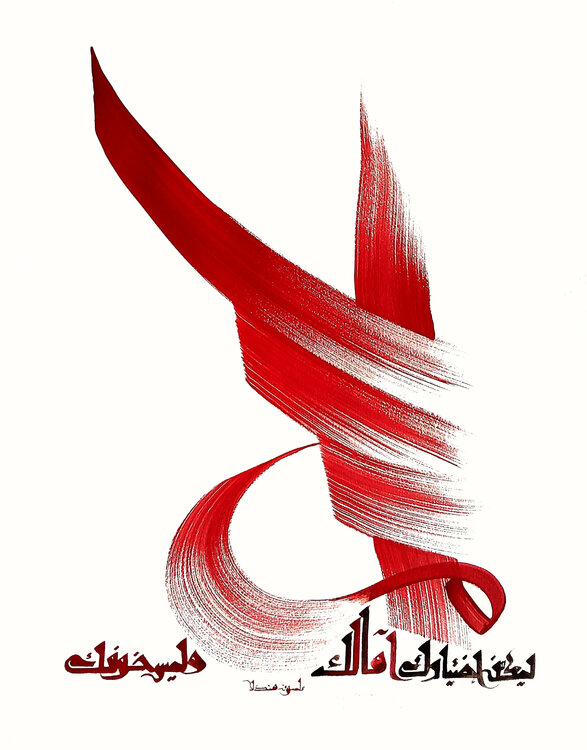 Hope 5 Hassan Massoudy