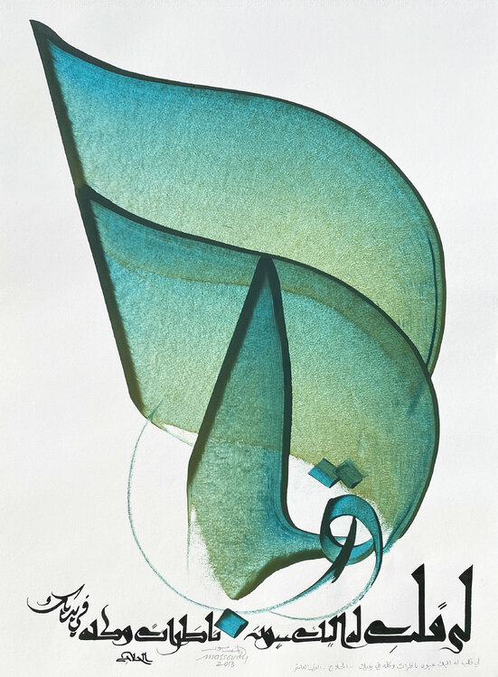 The heart 5 Hassan Massoudy