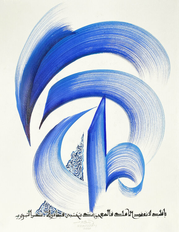 Hope 2 Hassan Massoudy