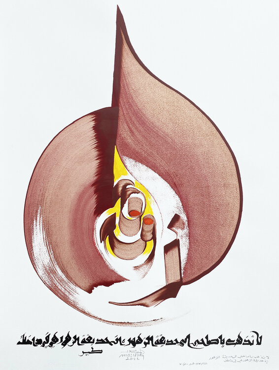 Flowers 4 Hassan Massoudy