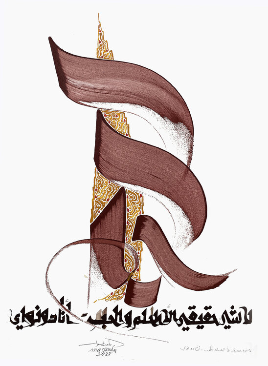 Dream 1 Hassan Massoudy