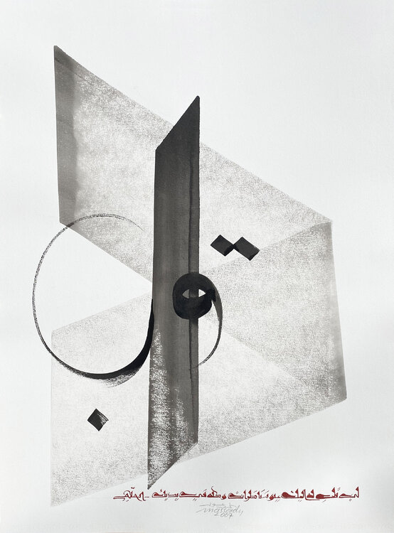 The Heart 6 Hassan Massoudy
