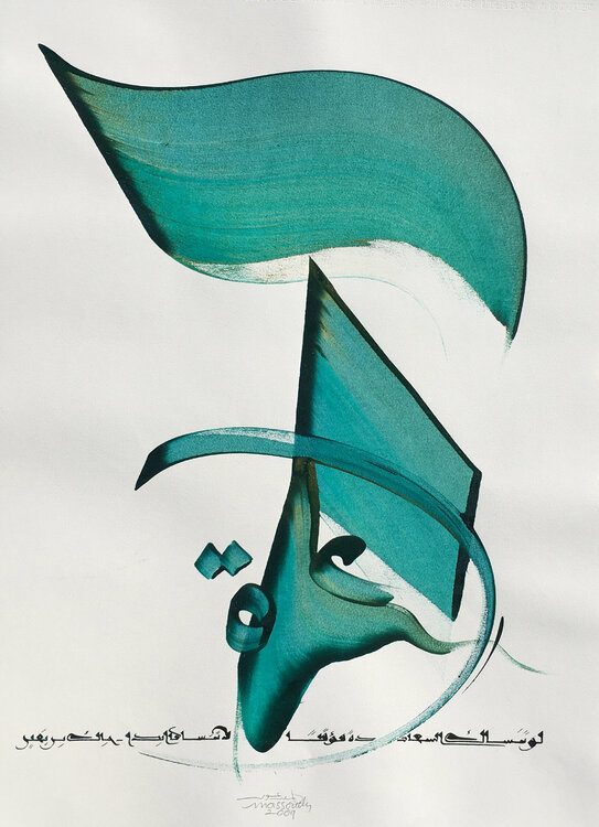 Même si le bonheur t'oublie un peu, ne l'oublie jamais tout à fait.  Jacques Prévert (1900-1977) Hassan Massoudy