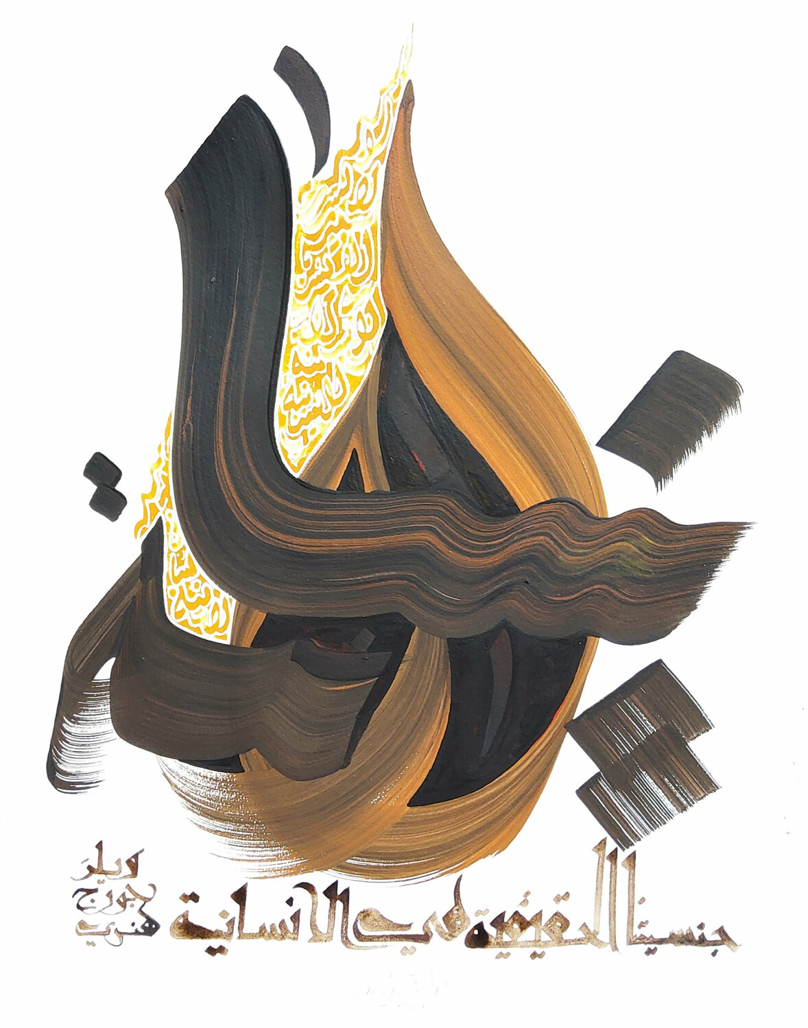 Our true nationality is mankind Hassan Massoudy
