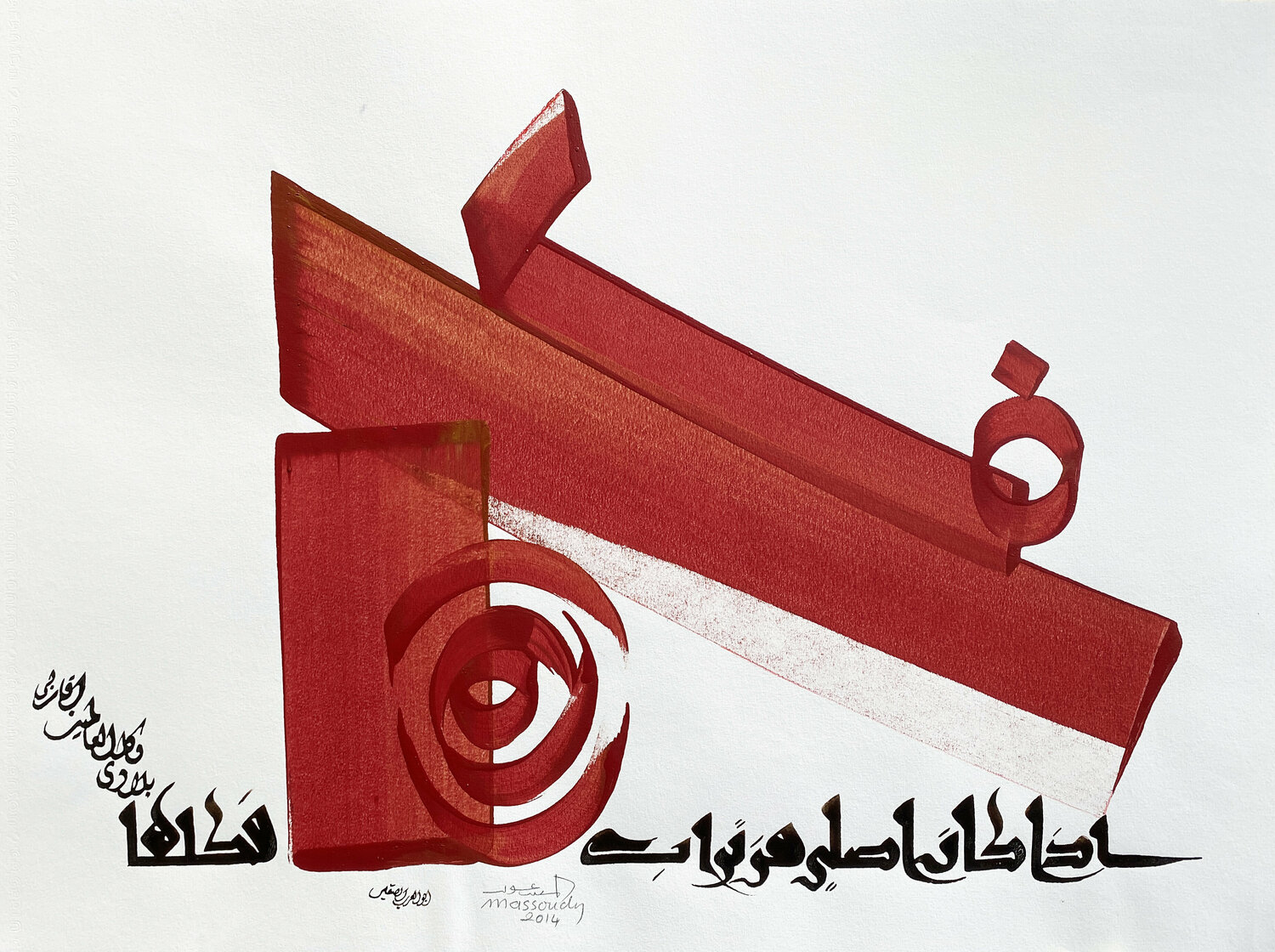 Entirety Hassan Massoudy