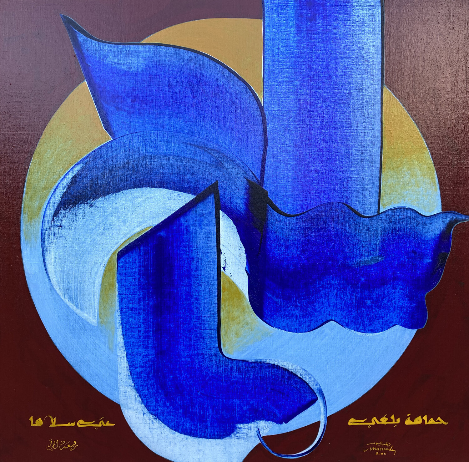 Peace 3 Hassan Massoudy