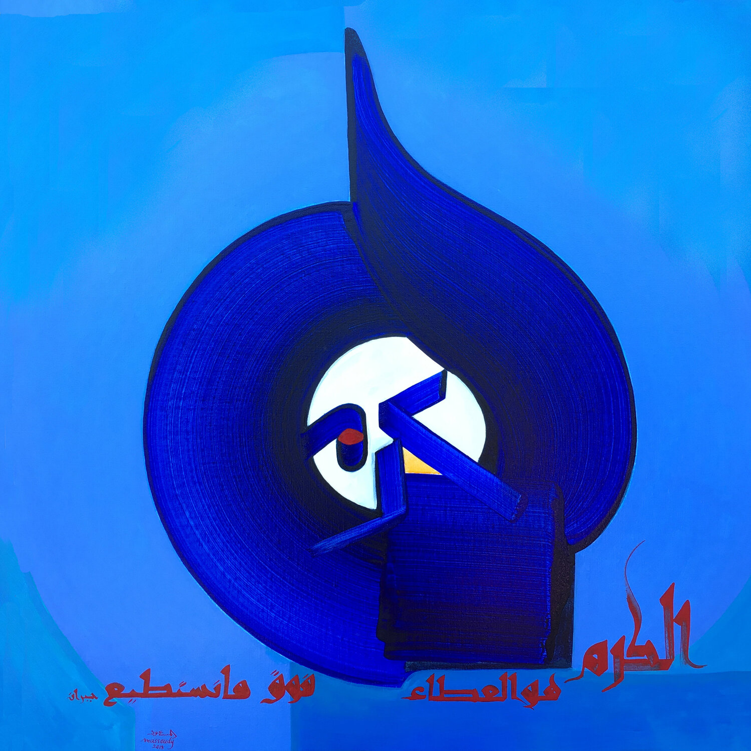 Generosity Hassan Massoudy