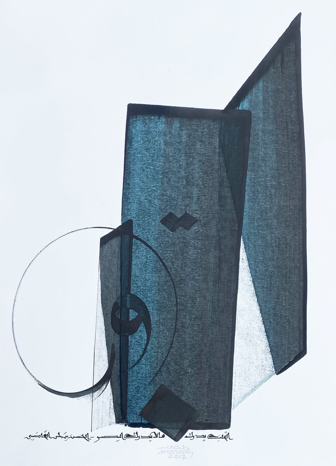 The Heart 1 by Hassan Massoudy (2007) : Work on Paper Watercolor, Pigments  on Paper - Singulart, image size:1081x1500