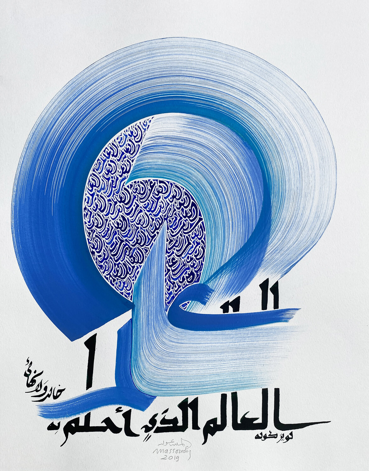 World 3 Hassan Massoudy