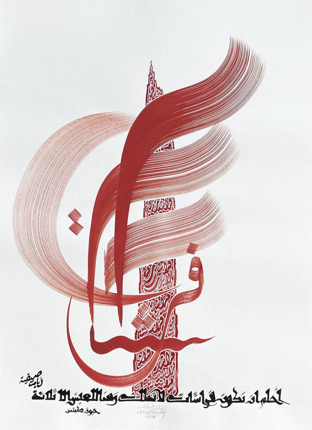 Butterfly Hassan Massoudy