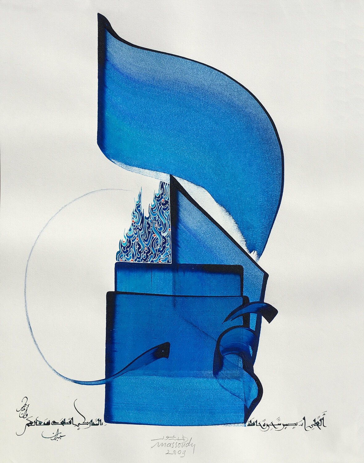 The Fruits Hassan Massoudy