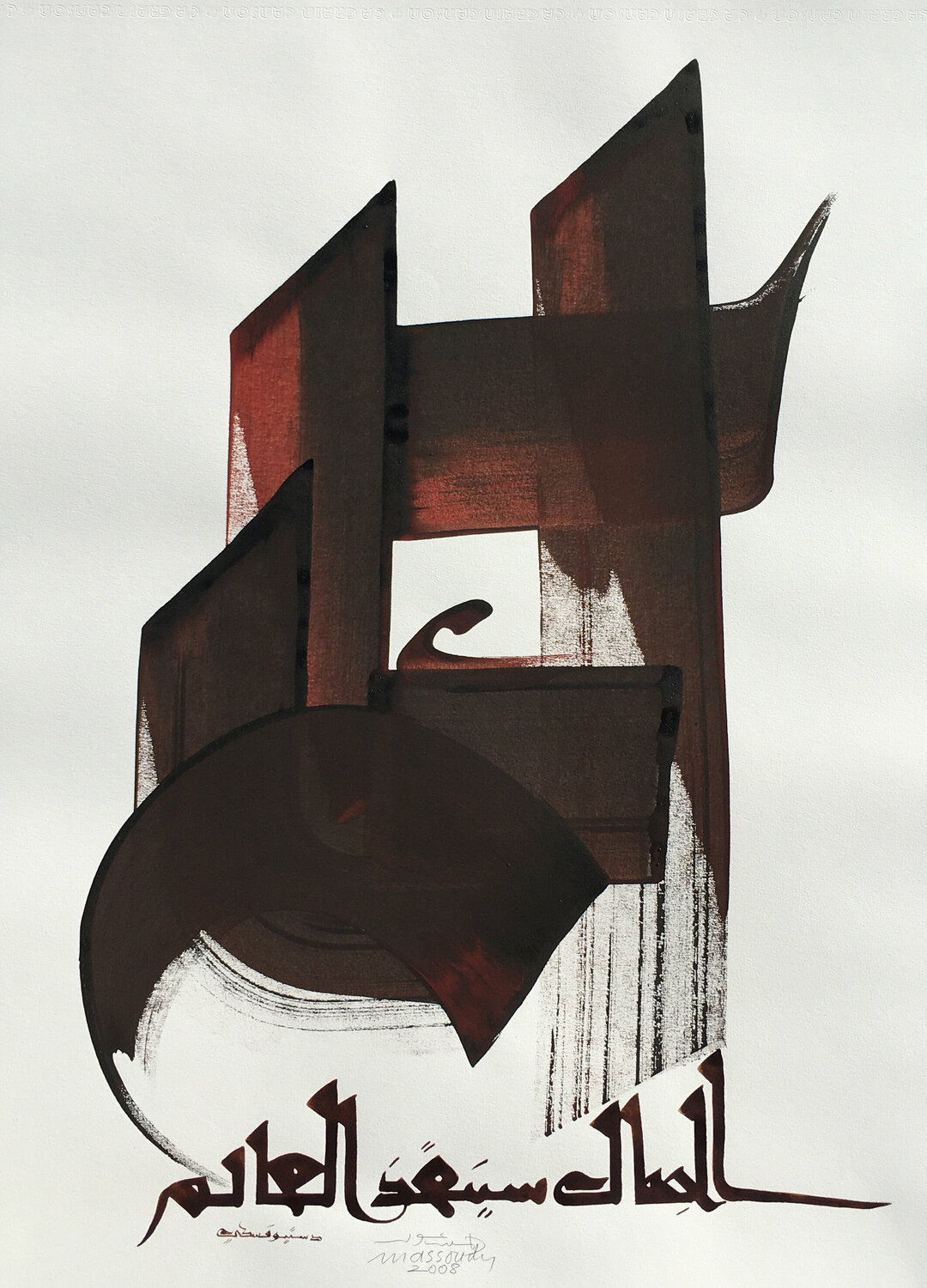 La beauté sauvera le monde. Hassan Massoudy Werk auf Papier zu verkaufen