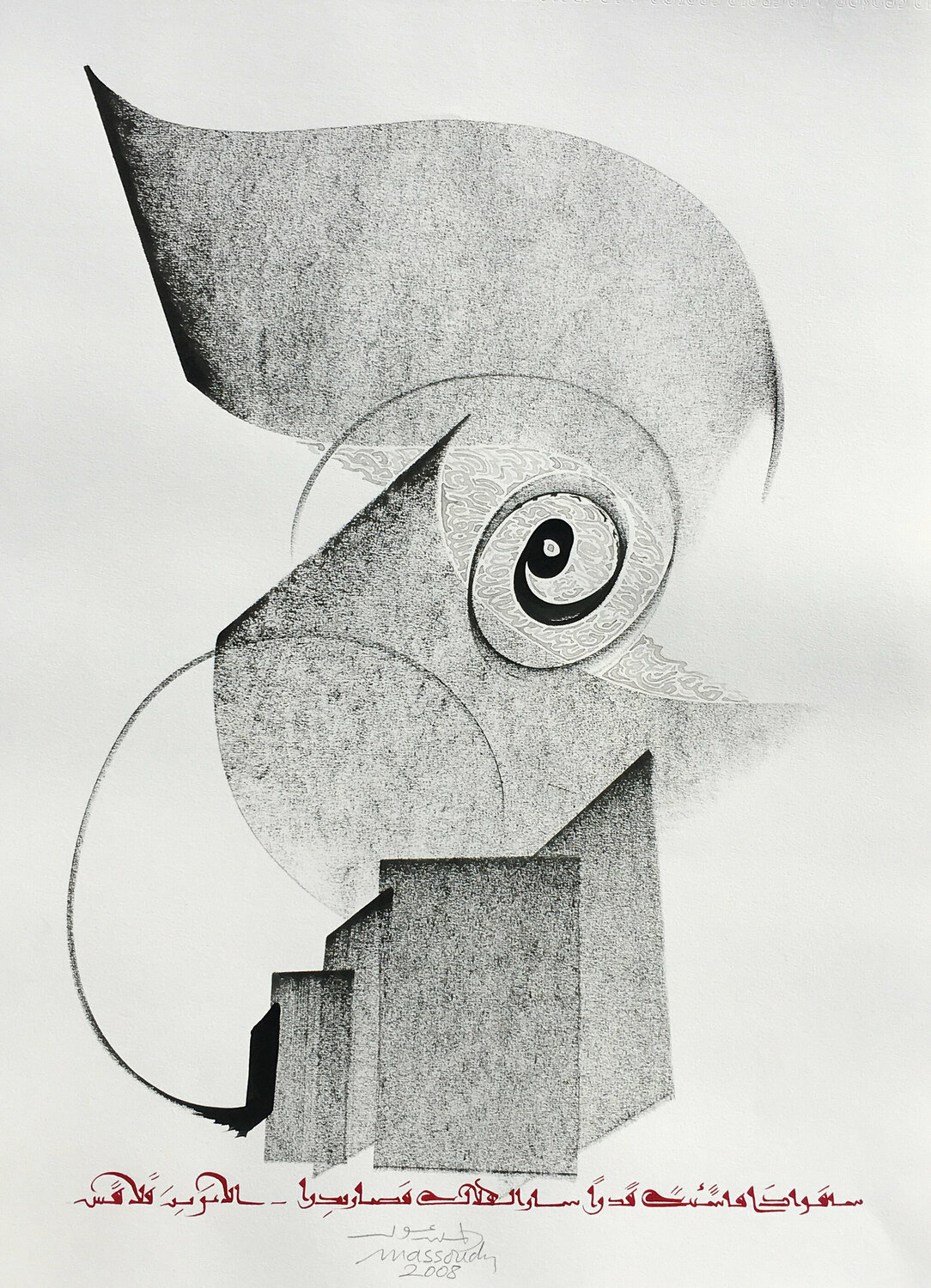 The crescent moon Hassan Massoudy