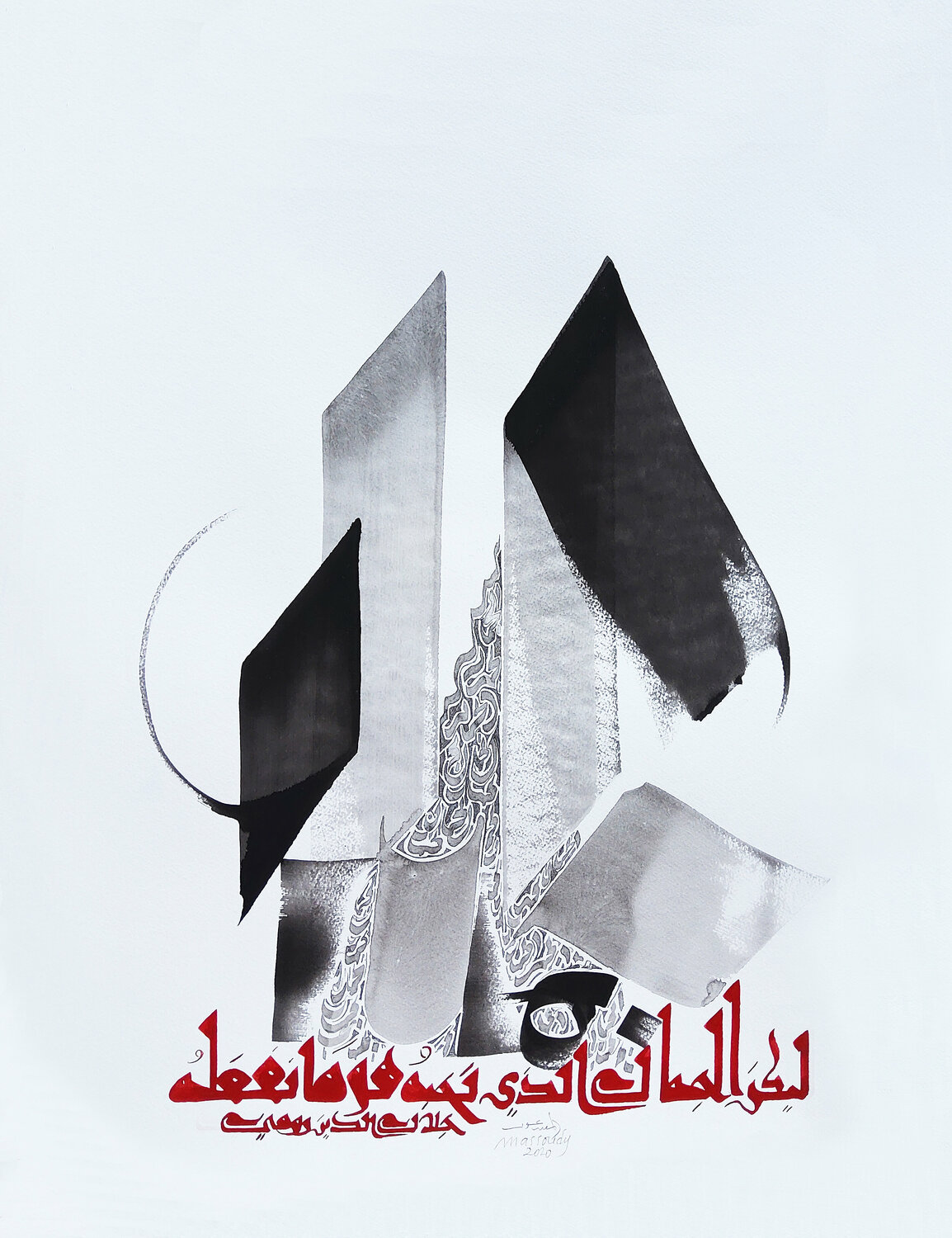 la beauté Hassan Massoudy