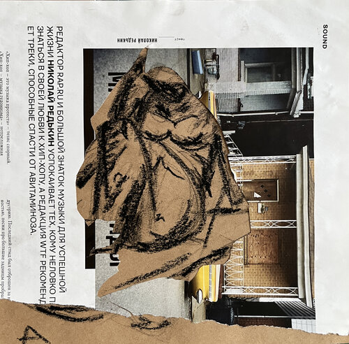 32[e / Back to the Future - {$M} di Leni Smoragdova, Opera su carta in vendita su Singulart