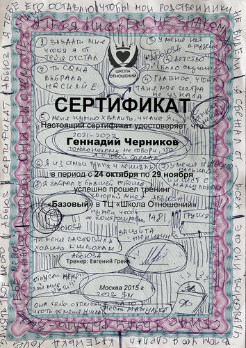 :(#F / Fixing: Abuse = {$M} di Leni Smoragdova, Disegno in vendita su Singulart