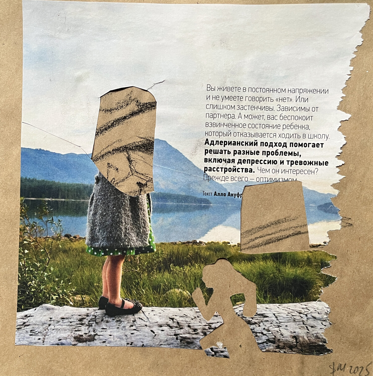 LY%$ / Back to the Future - {$M} Leni Smoragdova