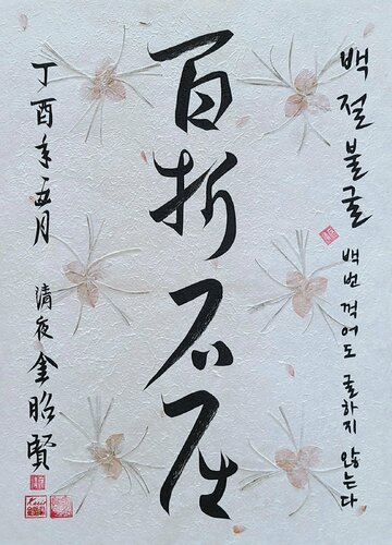 indomitable spirit par Karis Kim, Œuvre sur papier en vente sur Singulart