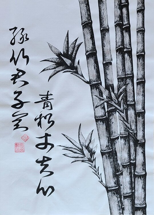 mind of bamboo1 Karis Kim