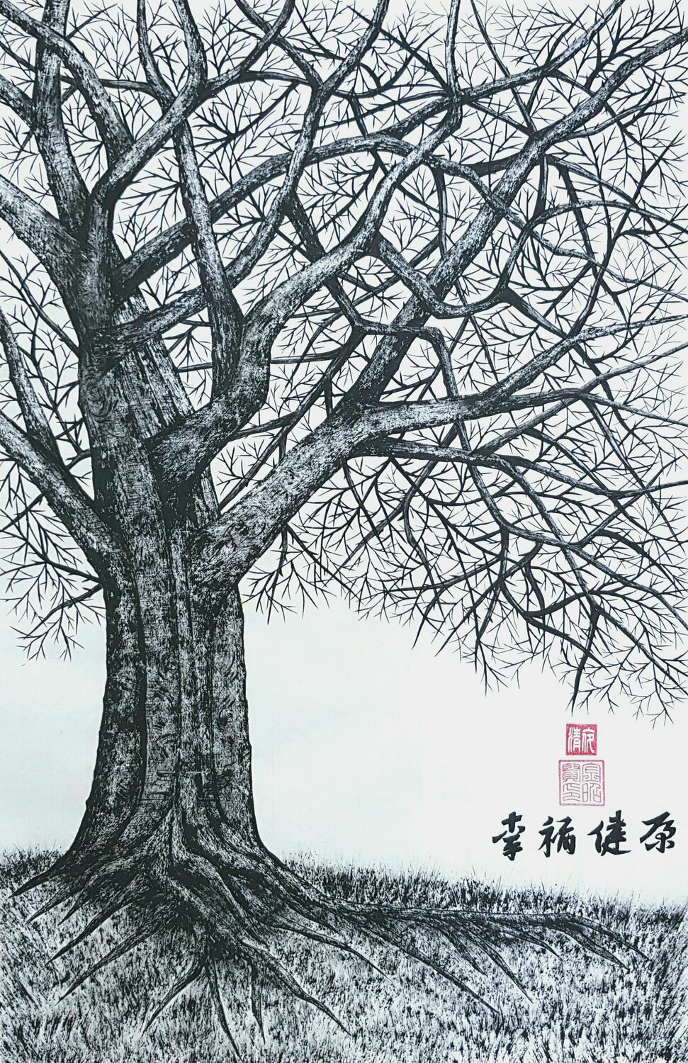 deep-rooted tree1 Karis Kim
