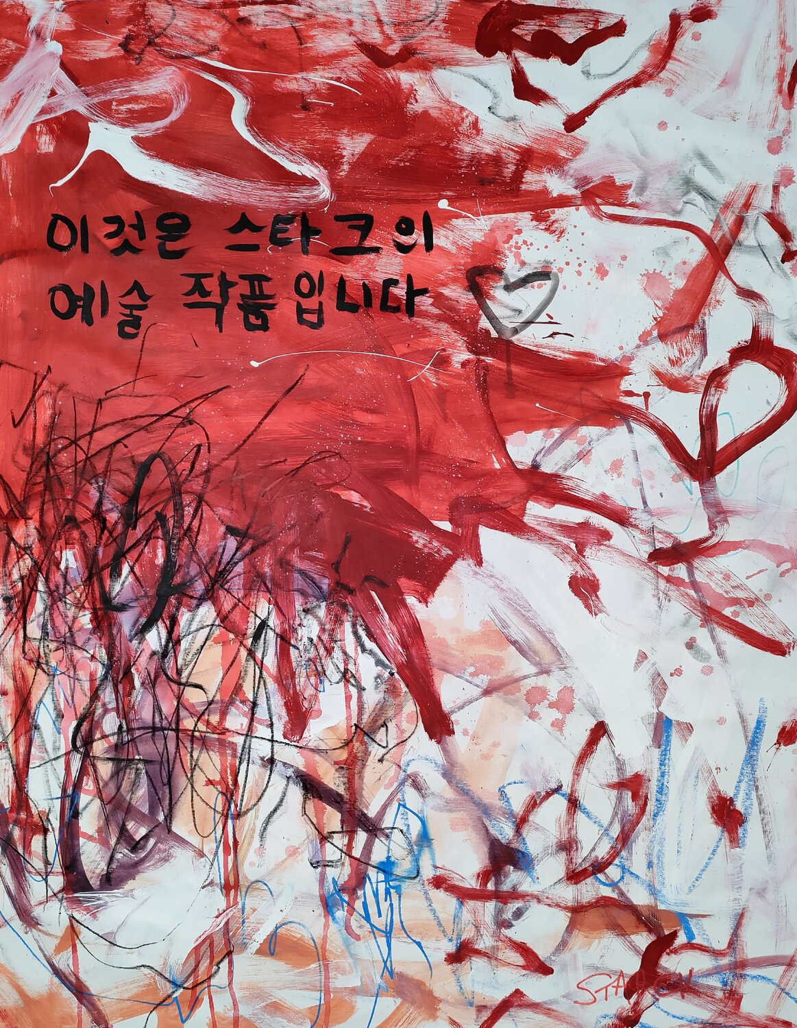 This is a Starck artwork Emily Starck