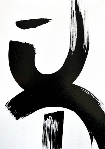 Étude du mouvement 9 by Marie Amédro, Work on Paper for Sale on Singulart