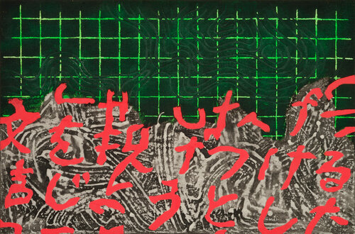 Japanese landscape von Gian Luigi Delpin, Malerei kaufen auf Singulart