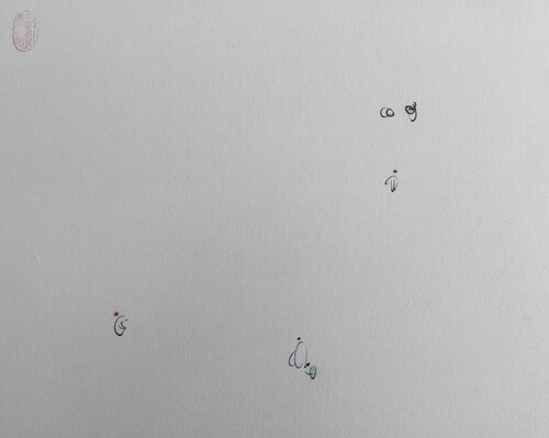 Reading the book of heaven? Min Zou