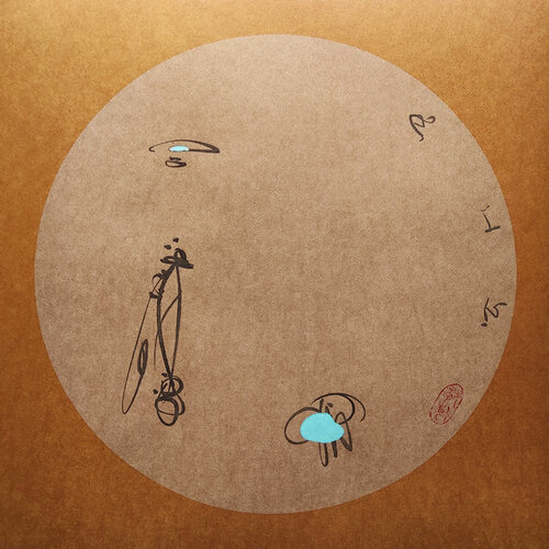 Far apart,  Next door  II Min Zou