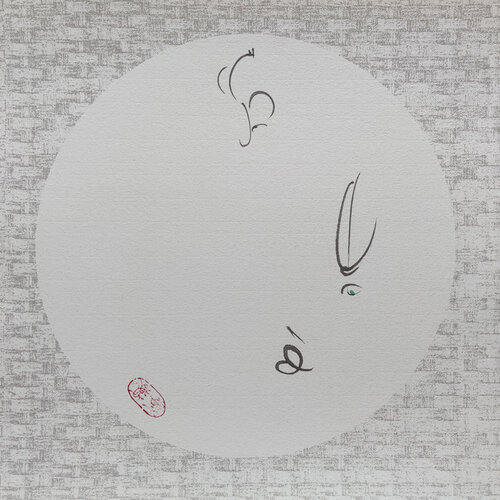 To ask for nothing is to feel at ease van Min Zou, Schilderij te koop op Singulart