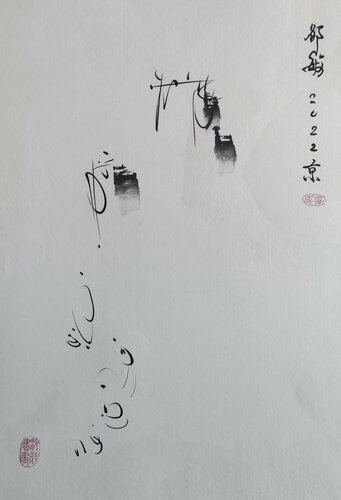 The future depends on the present par Min Zou, Œuvre sur papier en vente sur Singulart