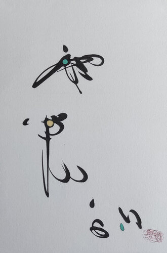 Happiness depends on vision di Min Zou, Opera su carta in vendita su Singulart