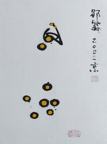 De-popularization by Min Zou, 종이 for Sale on Singulart