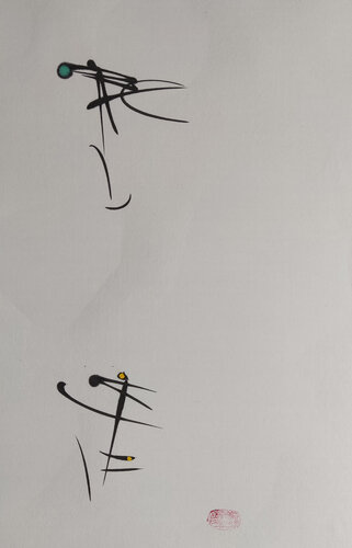 difficult and easy by Min Zou, 회화 for Sale on Singulart