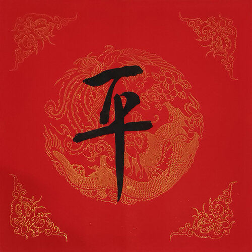 Ping Character -- Peace Min Zou