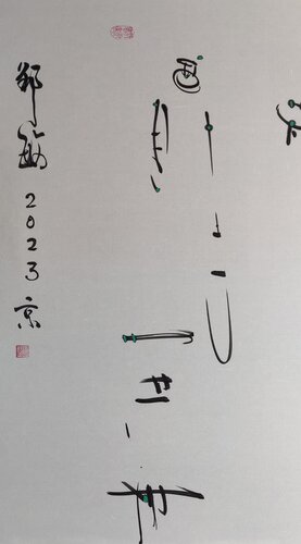 The order of life von Min Zou, Malerei kaufen auf Singulart